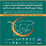 کارگاه عکاسی نجومی جهان در شب در زنجان برگزار میشود.