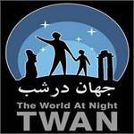 تعویق غیر منتظره کارگاه TWAN